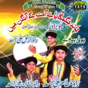 Dengarkan Ya Taiba lagu dari Rao Brothers dengan lirik
