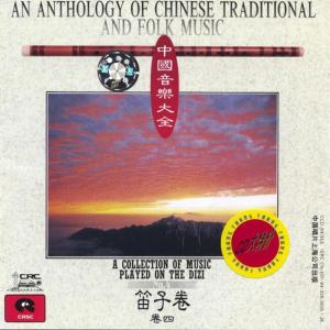 ดาวน์โหลดและฟังเพลง Under The Grand Green Mountain พร้อมเนื้อเพลงจาก Various Artists