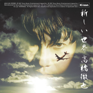 ดาวน์โหลดและฟังเพลง Himegoto พร้อมเนื้อเพลงจาก Tetsuya Takahashi