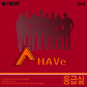 收聽A-HAVe的Emergency歌詞歌曲