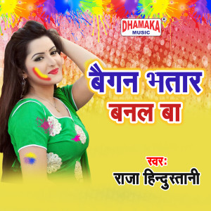 Listen to Baigan Bhatar Banal Ba song with lyrics from Raja Hindustani
