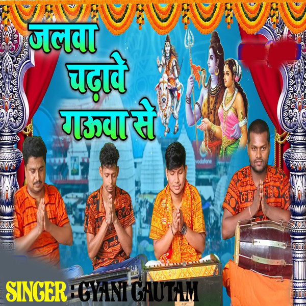 Jalwa Chadawe Gauwa Se