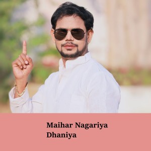 Listen to Maihar Nagariya Dhaniya song with lyrics from Mangal Singh Maurya