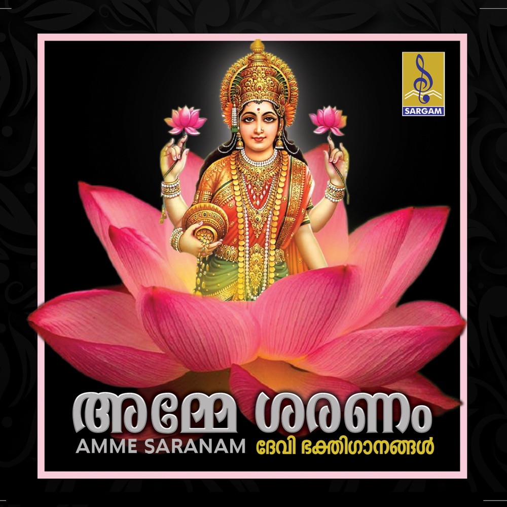 Idranum Chandhranum