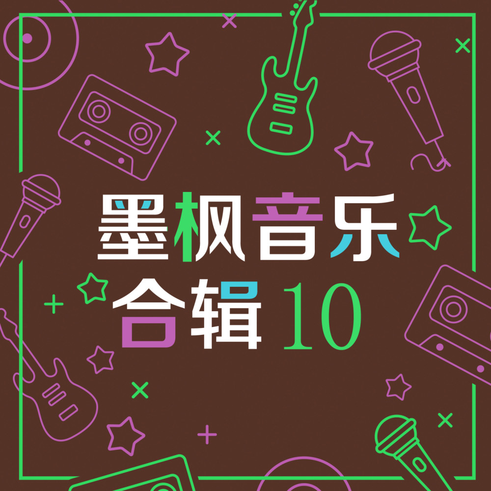 化蝶飞到你身边 (伴奏)
