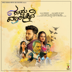 收听Shashank Sheshagiri的Pundi Pundi歌词歌曲