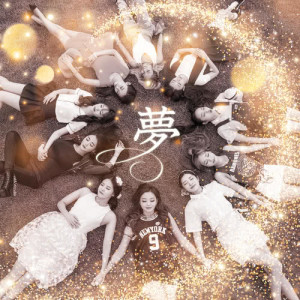 ดาวน์โหลดและฟังเพลง One for All (Instrumental) พร้อมเนื้อเพลงจาก Real Girls Project
