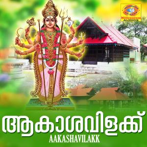 Listen to Velutha Pushppam song with lyrics from Sujithkrishna