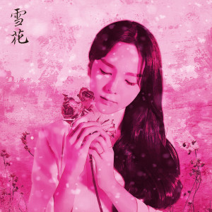 宋素喜的專輯Miryang Arirang: A Precious Flower