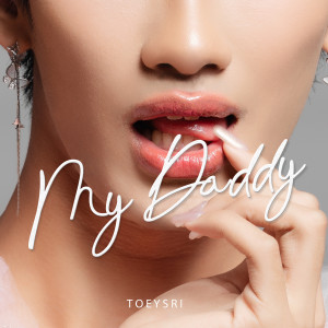 ดาวน์โหลดและฟังเพลง My Daddy พร้อมเนื้อเพลงจาก เต้ยศรี รัศมีแรงกล้า