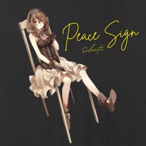 ดาวน์โหลดและฟังเพลง Peace Sign (From "My Hero Academia") พร้อมเนื้อเพลงจาก Silente