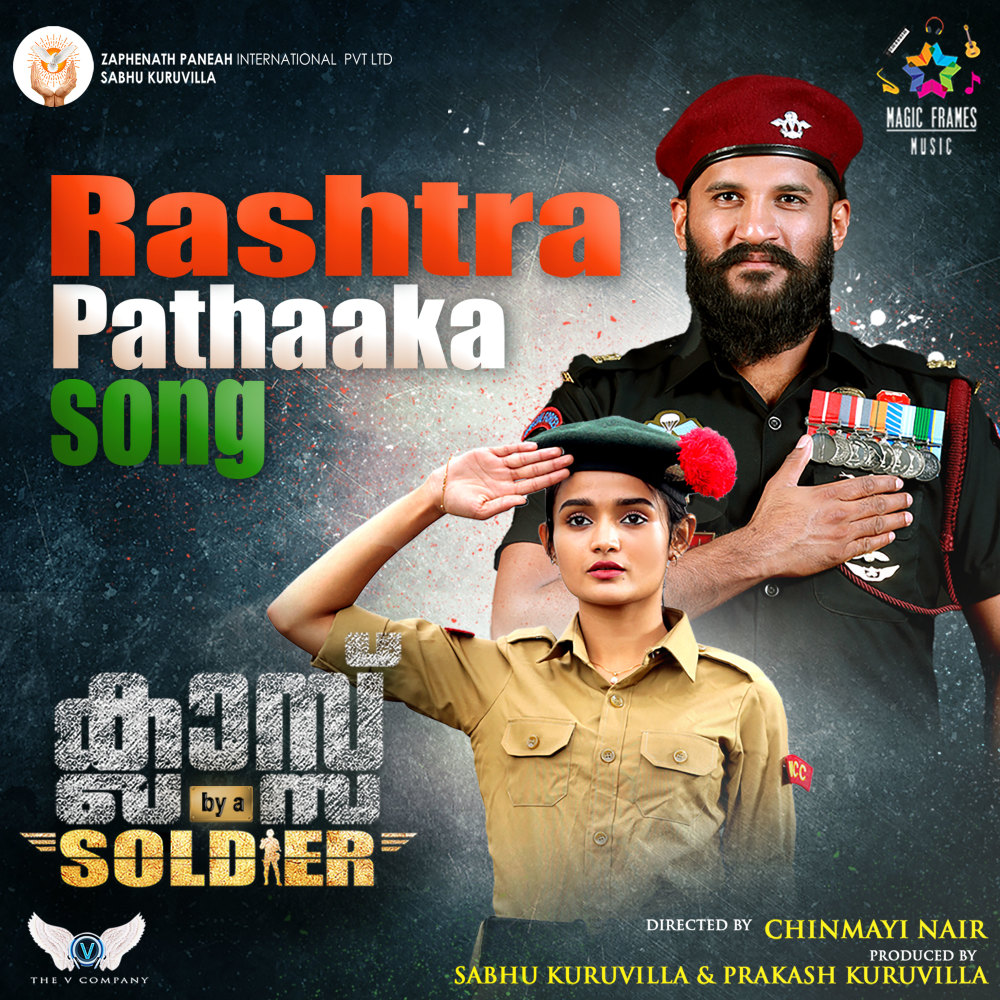 Rashtrapathaaka (From "Class by a Soldier")