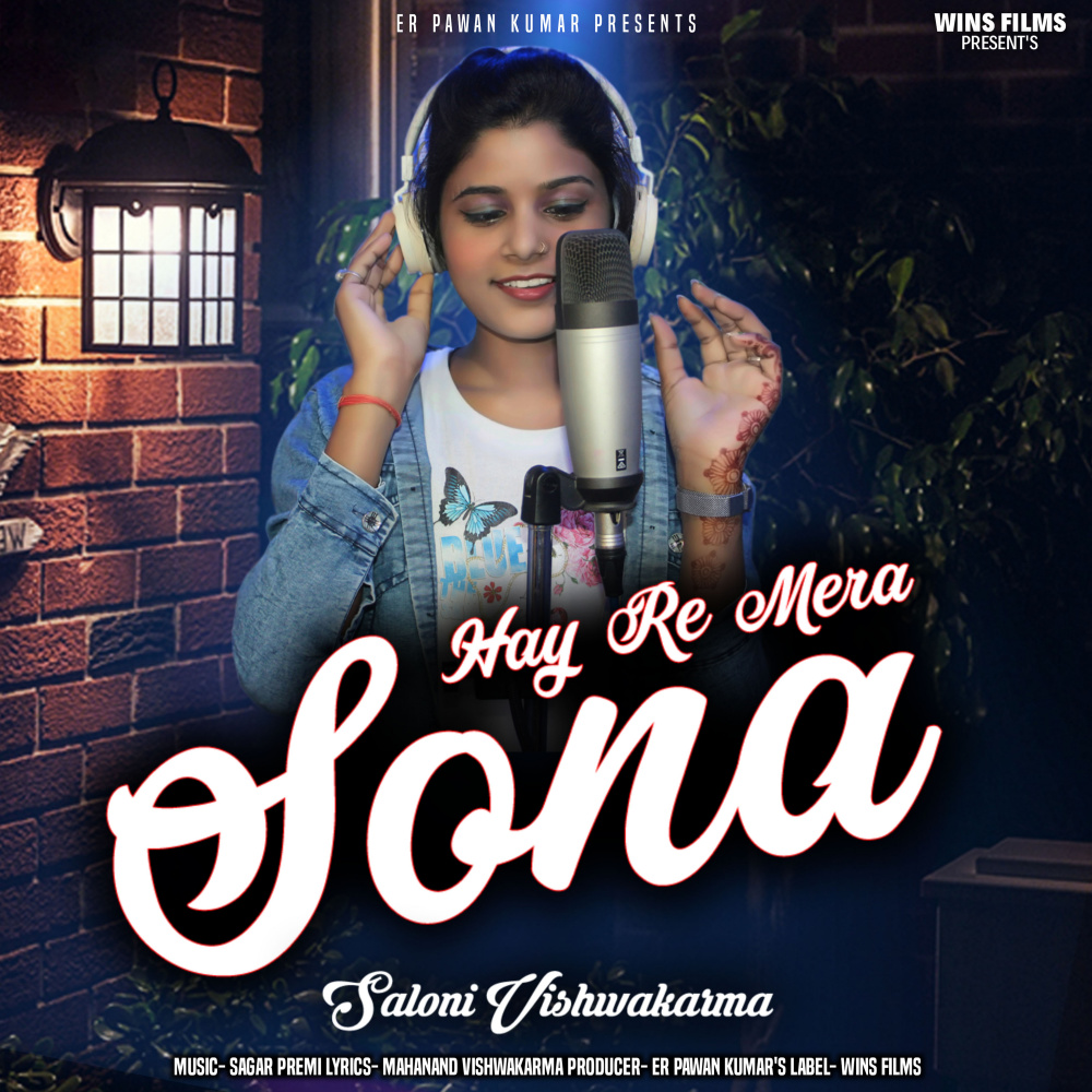 Hay Re Mera Sona