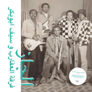 Dengarkan lagu Nile Waves nyanyian The Scorpions & Saif Abu Bakr dengan lirik