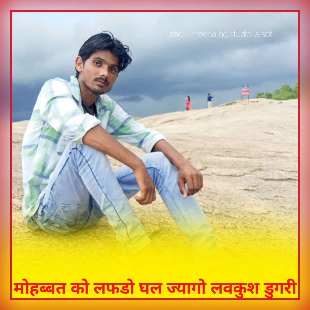 Mohbbat Ko Laphdho Ghal Jyago Lovekush Dungri (Meenawati new song)