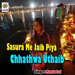 Listen to Sasura Me Jaib Piya Chhathwa Uthaib song with lyrics from Mantu Lal