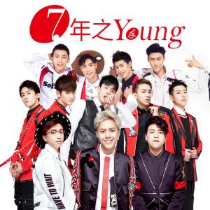 ดาวน์โหลดและฟังเพลง Shuo Chu Na Ju Hua พร้อมเนื้อเพลงจาก BBF