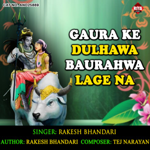 Listen to Gaura Ke Dulhawa Baurahwa Lage Na song with lyrics from Rakesh Bhandari