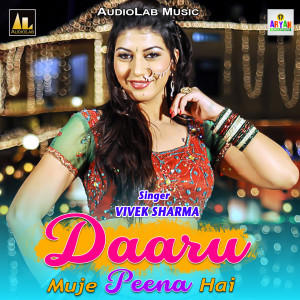 Listen to TU HAI PAPA KI PARI MA MAA KA HARAMJAYADA song with lyrics from Pramod Tiwari