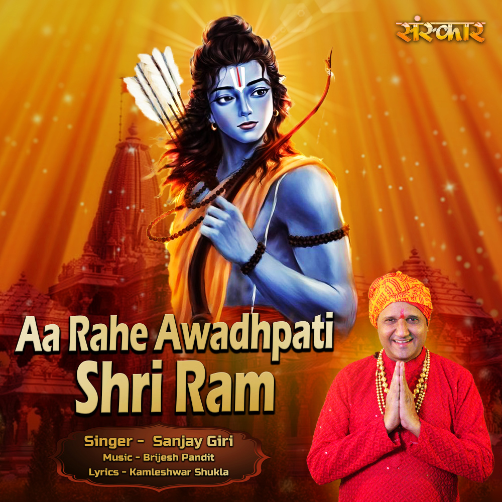 Aa Rahe Awadhpati Shri Ram