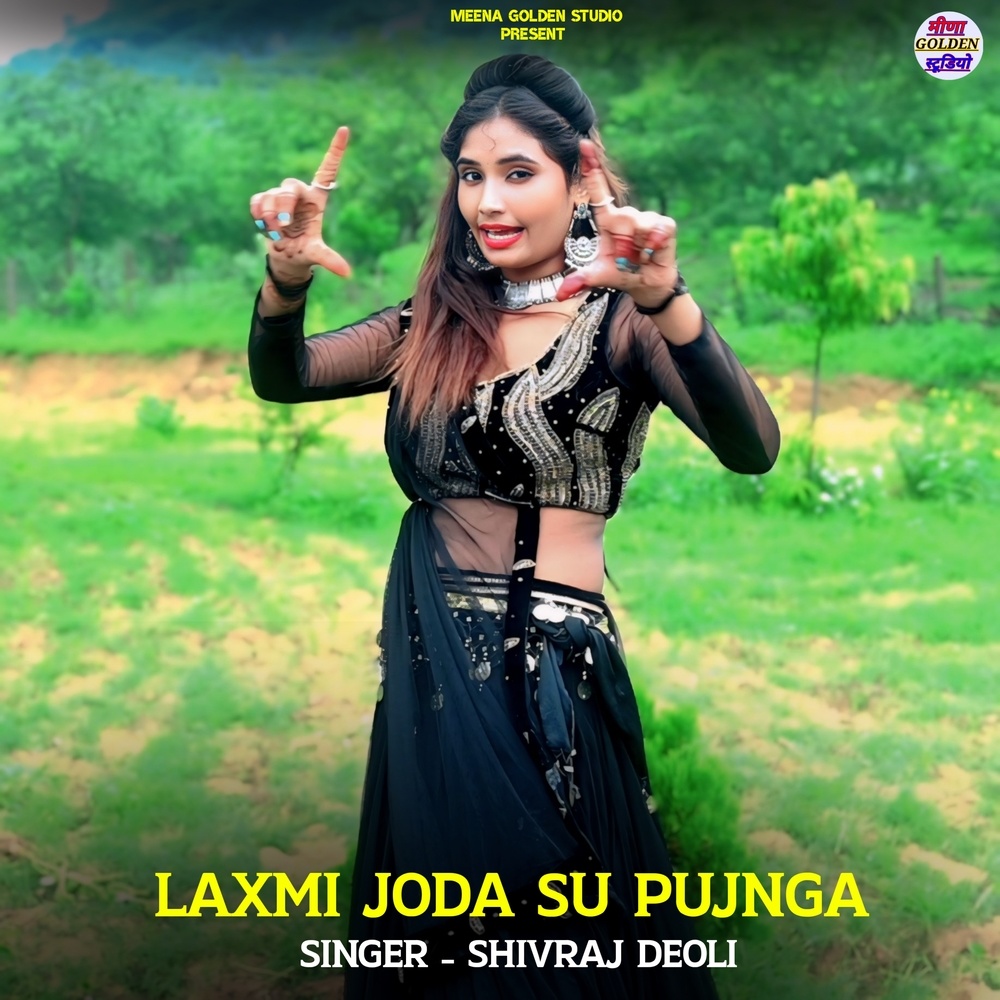 Laxmi Joda Su Pujnga