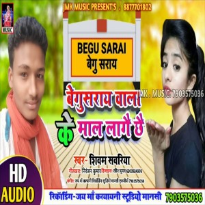 ดาวน์โหลดและฟังเพลง Begusarai Wala Ke Maal Lagai Chhai พร้อมเนื้อเพลงจาก Shivam Sawariya