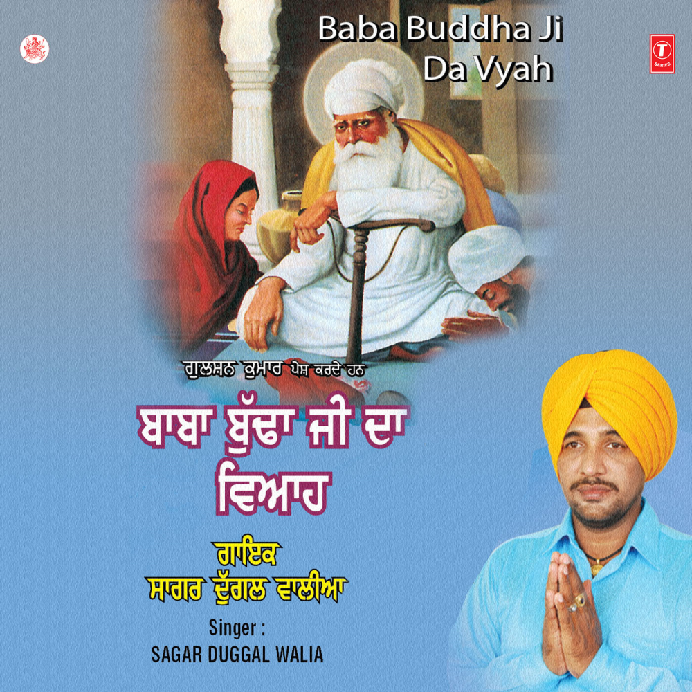 Baba Budda Ji Da Vyah - Vyakhya Sahit