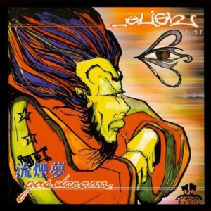 ดาวน์โหลดและฟังเพลง Actors Have No Friends (Explicit) พร้อมเนื้อเพลงจาก Eligh