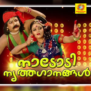 Listen to Kannaki song with lyrics from Bhavana