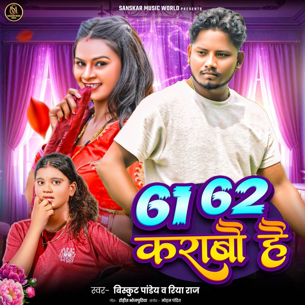 Ekasath Basath Karabau hai