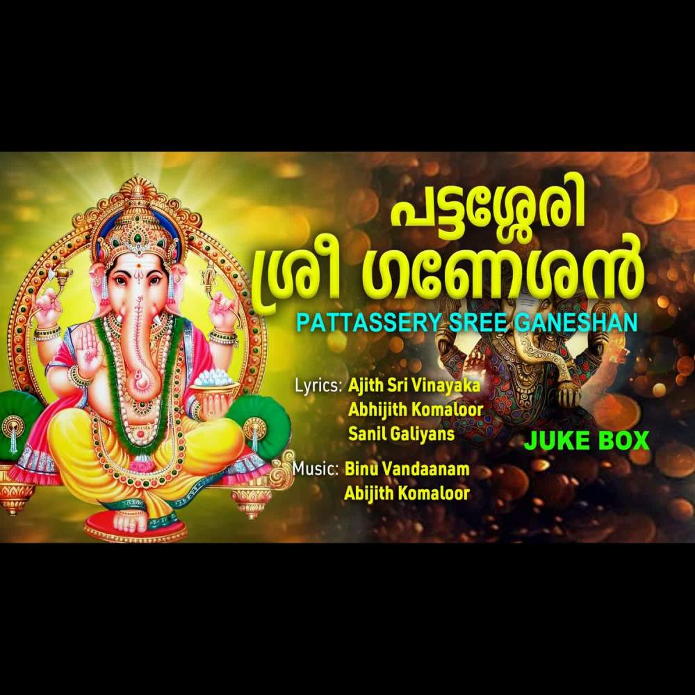 Mooshika Vahana