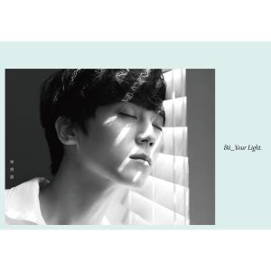 Listen to Ai Ni Jiu Gou Liao song with lyrics from Bii (毕书尽)