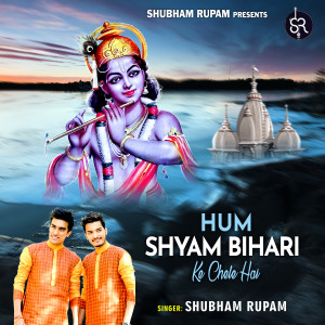 Listen to Hum Shyam Bihari Ke Chele Hai song with lyrics from Shubham Rupam