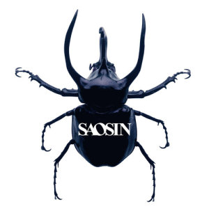 ดาวน์โหลดและฟังเพลง Voices (AOL Session Undercover) พร้อมเนื้อเพลงจาก Saosin