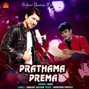收聽saan的Prathama Prema歌詞歌曲