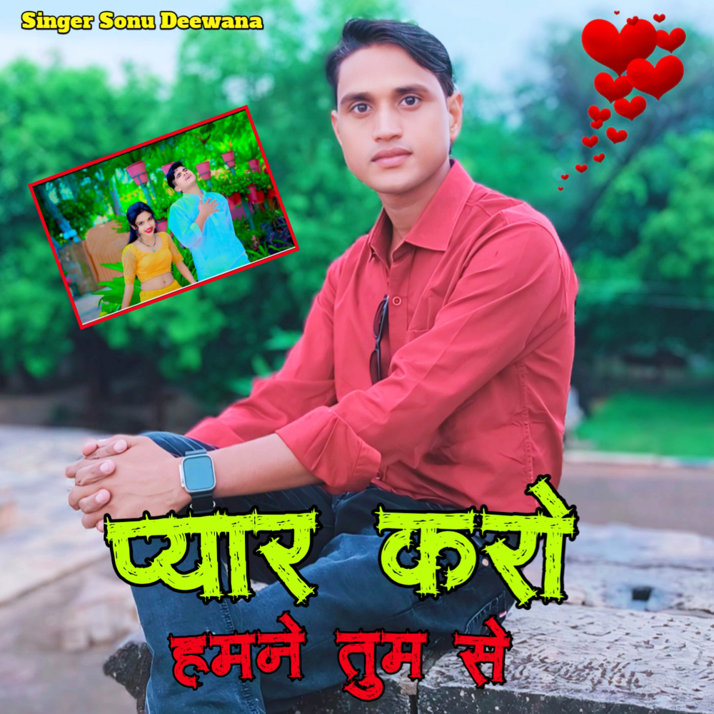 pyar karo hamane tumase