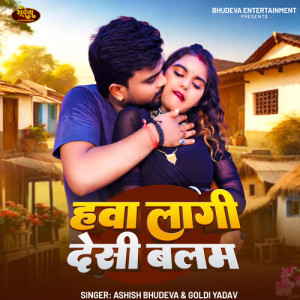 Album Hawa Lagi Desi Balam from 