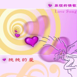 收听潘安邦的甜美的夢歌词歌曲