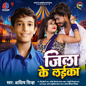 Listen to Jila Ke Laika song with lyrics from Aditya Sinha