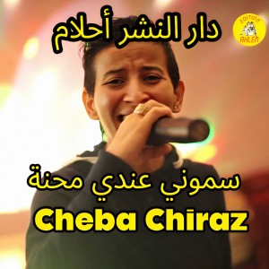 Album Semouni Andi Mahna (Explicit) from Cheba Chiraz