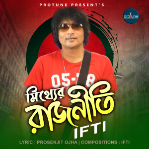 Listen to Mithyer Rajniti song with lyrics from Ifti