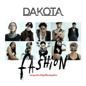 Album Fashion(อย่ามาเลือกให้ฉันเป็นเหมือนใคร) from 