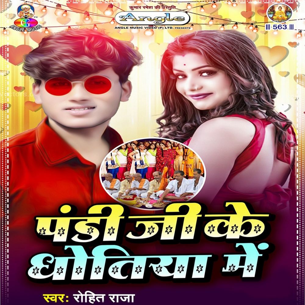 Pandi Ji Ke Dhotiya Me