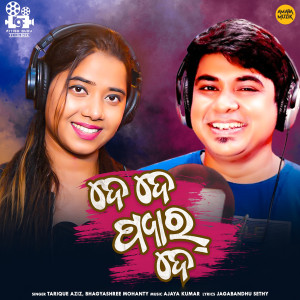 Album De De Pyaar De from Tarique Aziz