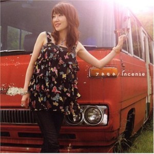 Dengarkan アネモネ (其他) lagu dari Incense dengan lirik