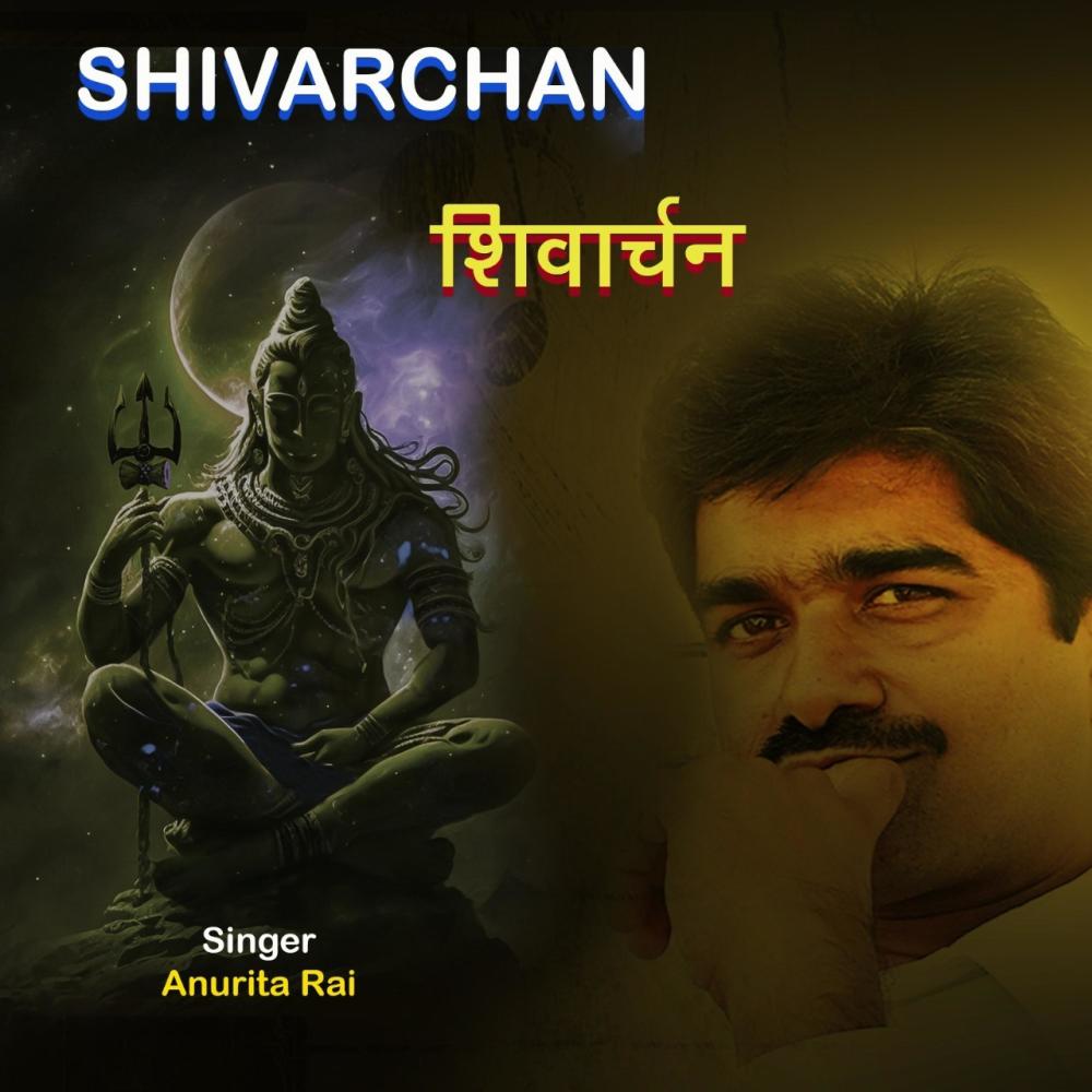 SHIVARCHAN (feat. ANURITA RAI)