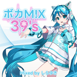 收聽群星的帝國少女 (feat. 初音ミク) (Mixed)歌詞歌曲