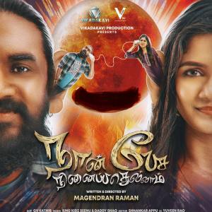 Album Neethana (From "Naan Pesa Ninaipethellam") from Amos Paul