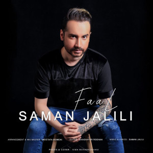 收听Saman Jalili的Faal歌词歌曲