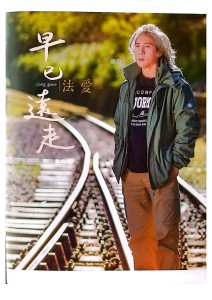 Listen to Don't Cry song with lyrics from 法爱